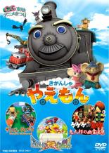 【中古】DVD▼CG東映 アニメまつり きかんしゃやえもん デジモンアドベンチャー デジモンセイバーズ ゲゲゲの鬼太郎 レンタル落ち