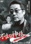 【中古】DVD▼不良の神様 瑠璃の鳴く頃に レンタル落ち 130円