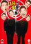 【中古】DVD▼5番6番 18番 レンタル落ち 85円