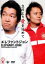 【SALE】【中古】DVD▼エレファントジョン 立川より愛を込めて▽レンタル落ち 39円