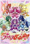 【中古】DVD▼Yes!プリキュア5GoGo! 16(第46話～第48話) レンタル落ち