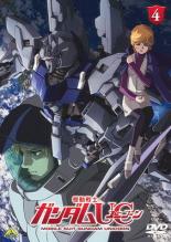 【中古】DVD▼機動戦士 ガンダム UC ユニコーン 4 レンタル落ち