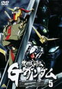 DVD▼機動武闘伝 Gガンダム 5(第17話～第20話) レンタル落ち