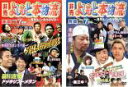 【SALE】2パック【中古】DVD▼非売 よしもと本物流 月刊レンタルDVD 2005.7月号 vol.1(2枚セット)赤版・青版 レンタル落ち 全2巻