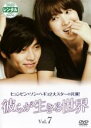 【中古】DVD▼彼らが生きる世界 7 レンタル落ち