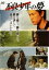 【SALE】【中古】DVD▼不良少年 ヤンキー の夢▽レンタル落ち 193円