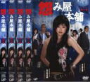 全巻セット【送料無料】【中古】DVD▼怨み屋本舗(4枚セット)第1話〜第12話 最終 レンタル落ち