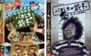 2パック【中古】DVD▼パパイヤ鈴木の バカな方の鈴木(2枚セット)1、2 レンタル落ち 全2巻