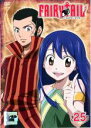 【SALE】【中古】DVD▼FAIRY TAIL フェアリーテイル 25 レンタル落ち