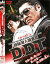 【中古】DVD▼極秘潜入捜査官 D.D.T. レンタル落ち 197円