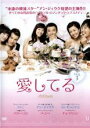 【中古】DVD▼愛してる 3 字幕のみ レンタル落ち