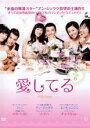 【中古】DVD▼愛してる 6 字幕のみ レンタル落ち