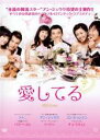 【中古】DVD▼愛してる 7 字幕のみ レンタル落ち