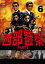 【中古】DVD▼西部警察 PART-I SELECTION 6▽レンタル落ち 1,999円