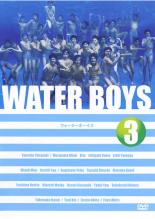 【中古】DVD▼ウォーターボーイズ WATER BOYS 3 レンタル落ち