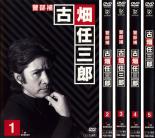 全巻セット【送料無料】【中古】DVD▼警部補 古畑任三郎(5枚セット)1、2、3、4、5▽レンタル落ち【テレビドラマ】