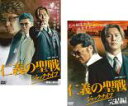 &nbsp;JAN&nbsp;4571211613373&nbsp;品　番&nbsp;DALI9337SET2&nbsp;出　演&nbsp;木村一八／小沢仁志／金子賢／KOJI／倉見誠／猪瀬孔明／白竜／哀川翔&nbsp;監　督&nbsp;辻裕之&nbsp;制作年、時間&nbsp;2012年&nbsp;140分&nbsp;製作国&nbsp;日本&nbsp;メーカー等&nbsp;ミュージアム&nbsp;ジャンル&nbsp;邦画／任侠、極道／アクション&nbsp;カテゴリー&nbsp;DVDセット&nbsp;入荷日&nbsp;【2024-03-17】【あらすじ】岡山の町で一本独鈷を貫いてきた木元組。しかし、若頭・京極晃が必死に守ってきたシマは関西共和会をバックに持つ宮本会の侵攻に遭っていた。そんな中、京極の兄貴分であり組長代行の箕島は宮本会の幹部暗殺を決意するが※出演などの商品説明は「仁義の聖戦 ジャックナイフ」の内容です【収納タイトル】■仁義の聖戦 ジャックナイフ■仁義の聖戦 ジャックナイフ 完結編※レンタル店で使用したレンタル落ちの中古品です。レンタル用DVDケースでの発送となります。