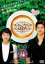 【中古】DVD▼コーヒープリンス1号店 8(第15話〜第16話) レンタル落ち