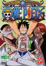 【中古】DVD▼ONE PIECE ワンピース 9THシーズン エニエス ロビー篇 R-15 レンタル落ち