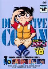 Rakuten - 【中古】DVD▼名探偵コナン PART18 vol.5 レンタル落ち
