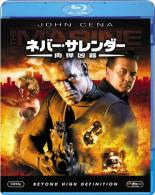 【SALE】【中古】Blu-ray▼ネバー・サレンダー 肉弾凶器 ブルーレイディスク レンタル落ち