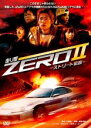 【中古】DVD▼走り屋 ZERO II ストリート伝説 レンタル落ち