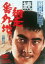 【中古】DVD▼続 網走番外地 レンタル落ち 949円