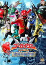 【中古】DVD▼海賊戦隊 ゴーカイジャー THE MOVIE 空飛ぶ幽霊船 レンタル落ち