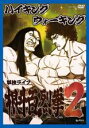 &nbsp;JAN&nbsp;4571366480059&nbsp;品　番&nbsp;YRBR90267&nbsp;出　演&nbsp;ハイキングウォーキング&nbsp;制作年、時間&nbsp;2010年&nbsp;82分&nbsp;製作国&nbsp;日本&nbsp;メーカー等&nbsp;よしもとアール・アンド・シー&nbsp;ジャンル&nbsp;お笑い／コント／漫才／漫談&nbsp;&nbsp;【コメディ 爆笑 笑える 楽しい】&nbsp;カテゴリー&nbsp;DVD【コメディ 爆笑 笑える 楽しい】&nbsp;入荷日&nbsp;【2019-02-25】【あらすじ】バラエティ番組やCMなどで活躍中のお笑いコンビ・ハイキングウォーキングが、8月1日にルミネtheよしもとで行った単独ライブの模様を収録。前回の単独ライブ「根斗百烈拳」から1年を経て、さらにパワーアップした彼らの新作コントを堪能できる。「野菜ソムリエ」「ネタ合わせ」「頼む、貸してくれ」他を収録。※レンタル店で使用したレンタル落ちの中古品です。レンタル用DVDケースでの発送となります。