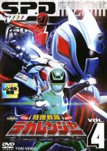 【中古】DVD▼特捜戦隊 デカレンジャー 4 レンタル落ち