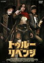 【SALE】【中古】DVD▼トゥルー リベンジ 字幕のみ レンタル落ち