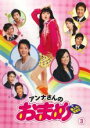 【中古】DVD▼アンナさんのおまめ 3 レンタル落ち