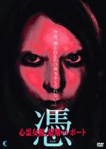 Rakuten - 【SALE】【中古】DVD▼憑 TSUKI 心霊女優、最期のレポート レンタル落ち
