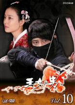 &nbsp;出　演&nbsp;パク・シフ(キム・スンユ)／ムン・チェウォン(イ・セリョン)／ホン・スヒョン(キョンヘ王女)／ソン・ジョンホ(シン・ミョン)／キム・ヨンチョル(スヤン大君)／イ・スンジェ(キム・ジョンソ)／イ・ミヌ(チョン・ジョン)／チョン・ドンファン(文宗)／イ・ヒョジョン(シン・スクチュ)&nbsp;制作年、時間&nbsp;2011年&nbsp;136分&nbsp;製作国&nbsp;韓国&nbsp;メーカー等&nbsp;バップ&nbsp;ジャンル&nbsp;洋画／ドラマ／韓国ドラマ／ラブストーリ／史劇&nbsp;カテゴリー&nbsp;DVD&nbsp;入荷日&nbsp;【2022-08-18】【あらすじ】朝鮮王第5代文宗（チョン・ドンファン）の治世。密かに王権簒奪を狙う文宗の弟、首陽大君（キム・ヨンチョル）は、政略結婚を企み、文宗の腹心の部下であるキム・ジョンソ（イ・スンジェ）に、娘のセリョン（ムン・チェウォン）を彼の末息子、スンユ（パク・シフ）に嫁がせたいと、縁談を持ちかける。スンユは、王族の教育機関に勤める新入りの講師。文宗の娘、敬恵王女（ホン・スヒョン）の講義を担当することになった。しかし、王女とセリョンはいとこ同士。自分の縁談を知ったセリョンは、王女に成り代わってスンユの講義を受ける。第19話「別離再び」と第20話「絶縁の果てに…」を収録。※レンタル店で使用したレンタル落ちの中古品です。レンタル用DVDケースでの発送となります。