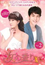 【中古】DVD▼女の香り 2 字幕のみ レンタル落ち