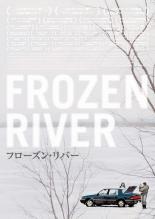 バーゲンセール 中古 DVD▼フローズン・リバー 字幕 ▽レンタル落ち