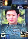 【中古】DVD▼シンデレラのお姉さん 2(第3話、第4話) レンタル落ち