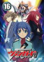 【バーゲン】【中古】DVD▼カードファイト!! ヴァンガード 16(第61話〜第65話) レンタル落ち