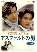 &nbsp;出　演&nbsp;イ・ビョンホン／チョン・ウソン／チェ・ジンシル／ホ・ジュノ／イ・ヨンエ&nbsp;制作年、時間&nbsp;1995年&nbsp;93分&nbsp;製作国&nbsp;韓国&nbsp;メーカー等&nbsp;SPO−X&nbsp;ジャンル&nbsp;洋画／アジア／海外TV／韓国ドラマ／ラブストーリ／ファミリー&nbsp;カテゴリー&nbsp;DVD&nbsp;入荷日&nbsp;【2014-08-04】【あらすじ】イ・ビョンホン＆チョン・ウソン、2大韓流スター競演！未来に挑戦し別々の道を歩む兄弟、その2人に起こる愛、葛藤、そして陰謀を描いた韓流ドラマ・シリーズ！※レンタル店で使用したレンタル落ちの中古品です。レンタル用DVDケースでの発送となります。