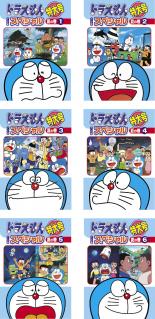 楽天市場】ドラえもん スペシャル dvd 夏の通販 楽天市場】ドラえもん スペシャル dvd 夏の通販