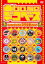 【SALE】【中古】DVD▼凸base デコベース baseよしもとネタ全集2011▽レンタル落ち 420円