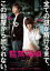 【SALE】【中古】DVD▼監禁探偵▽レンタル落ち 167円