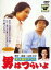 【中古】DVD▼男はつらいよ 寅次郎恋やつれ レンタル落ち 635円