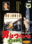 【中古】DVD▼男はつらいよ 寅次郎夢枕 レンタル落ち 699円