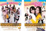 &nbsp;JAN&nbsp;4571369477186&nbsp;品　番&nbsp;ENBR1038SET2&nbsp;出　演&nbsp;SKE48／桑原みずき／大矢真那／矢神久美／高田志織／木崎ゆりあ／木下有希子／須田亜香里／中西優香&nbsp;監　督&nbsp;元木隆史&nbsp;制作年、時間&nbsp;2011年&nbsp;140分&nbsp;製作国&nbsp;日本&nbsp;メーカー等&nbsp;イーネット・フロンティア&nbsp;ジャンル&nbsp;邦画／コメディ／人情喜劇／刑事／ハードボイルド&nbsp;&nbsp;【コメディ 爆笑 笑える 楽しい】&nbsp;カテゴリー&nbsp;DVDセット【コメディ 爆笑 笑える 楽しい】&nbsp;入荷日&nbsp;【2023-04-22】【あらすじ】歌手・松井玲奈をゲストに迎えたコスプレコンテストが開催されていたホテルで、オーナーの桑原みずきが殺害される事件が発生。現場に居合わせた‘モウソウ刑事’こと松井珠理奈は、証拠を元に妄想をめぐらせ犯人を捜すが…。※レンタル店で使用したレンタル落ちの中古品です。レンタル用DVDケースでの発送となります。