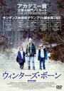 【SALE】【中古】DVD▼ウィンターズ・ボーン 字幕のみ レンタル落ち