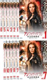 全巻セット【中古】DVD▼アンフォゲッタブル 完全記憶捜査(11枚セット)第1話～第22話 レンタル落ち