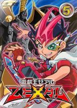 楽天市場】遊戯王zexal dvd 5の通販 楽天市場】遊戯王zexal dvd 5の通販