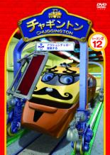 【SALE】【中古】DVD▼チャギントン 