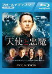 【中古】Blu-ray▼天使と悪魔 ブルーレイディスク レンタル落ち